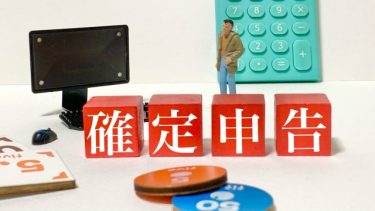 子育て世帯に有利！　住宅ローン減税制度について