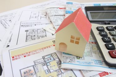 不動産広告の見方