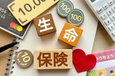 団体信用生命保険って必要？　住宅ローンに「もしも」の備えを