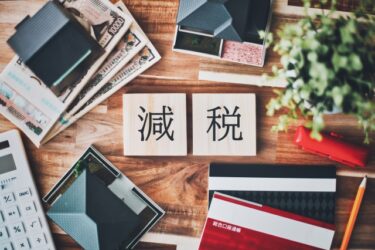 中古住宅の取得支援拡充！　令和8年度版住宅ローン減税